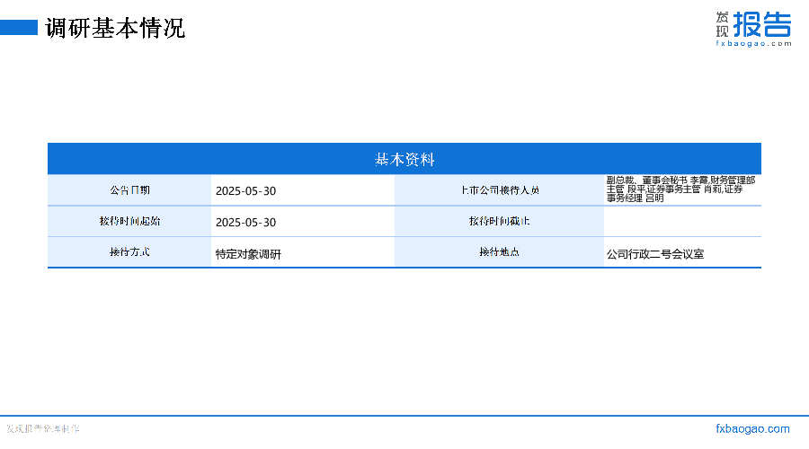 长虹美菱机构调研纪要